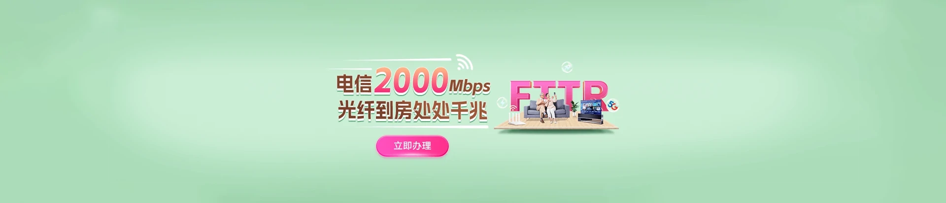 玉环市电信宽带