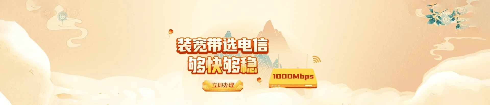 玉环市电信宽带 宽带套餐