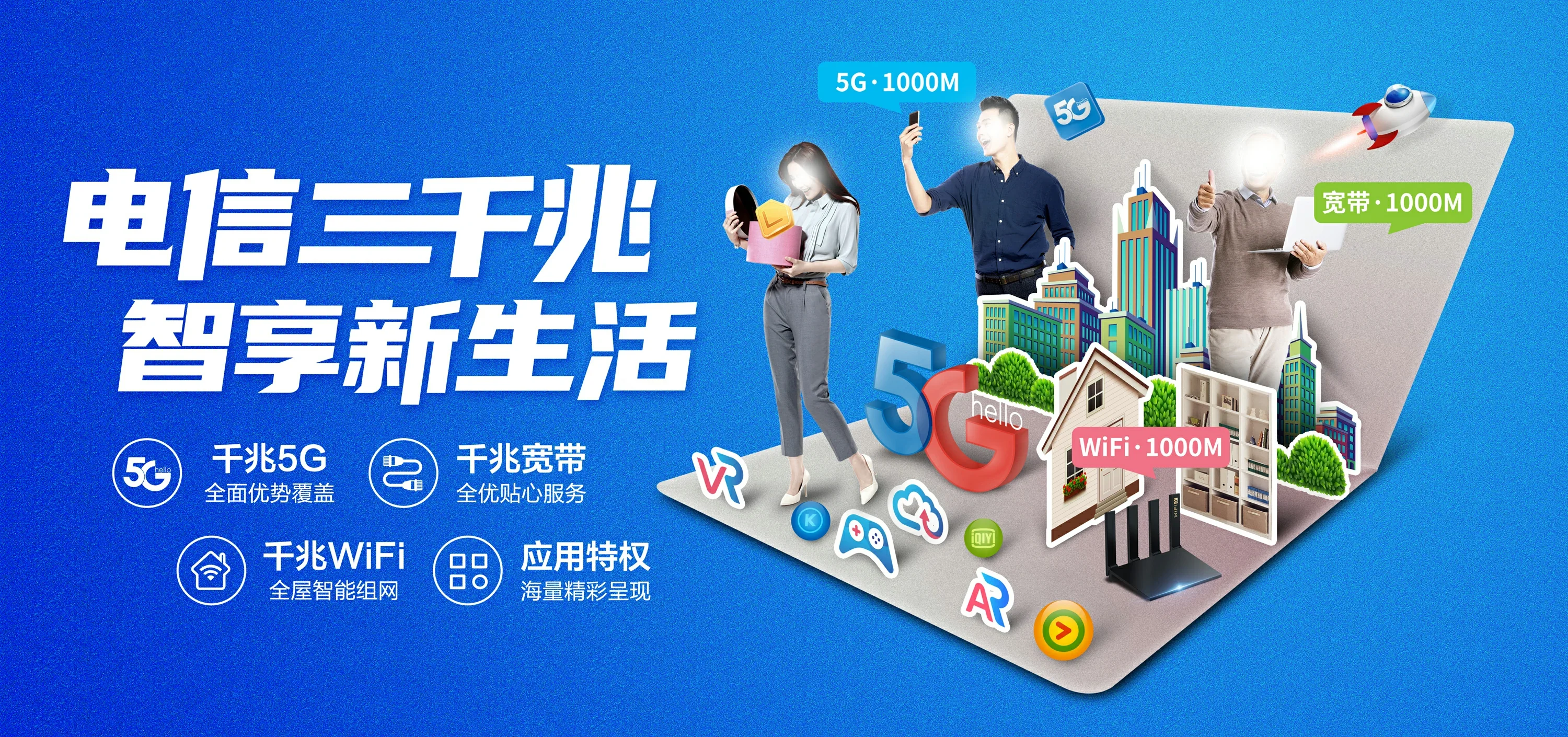 中国电信 玉环市电信宽带 宽带套餐